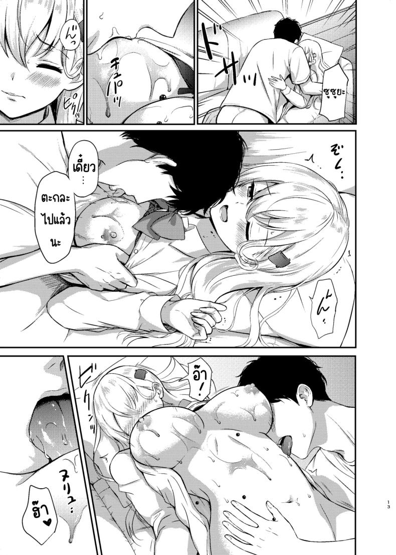 ชาไข่มุกของซูซูยะ